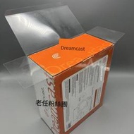 保護盒【免運】白盒 世嘉SEGA Dreamcast DC主機透明收藏保護盒展示盒