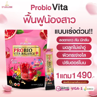 ดีเลลลิสเซ่ ของแท้ 100 % [1 แถม1] D'LELLISE PROBIOVITA โพรไบโอวิต้า ตรา  อาหารเสริมเพื่อสุขภาพ เครื่