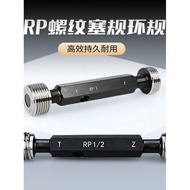 Inch RP Straight Threaded Plug Gauge RP1/8 RP1/4 PR3/4 RP3/8 RP1/2 Thread Gauge General Stop Gauge