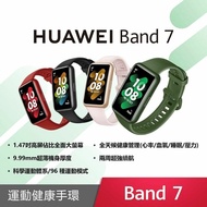 【HUAWEI 華為】 Band 7 (贈原廠二合一線)(台灣公司貨)