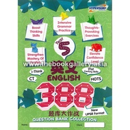 388 题库大作战 英文 五年级 388 Question Bank Collection English Tahun 5 [HYPERSURF] 978-967-443-1600