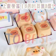 ((Only Keycap, Not Keyboard) Popular Cat Ears-Siamese Cat Healing Series Cat Customized Mechanical K