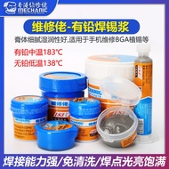 Maintenance Guy 138°Low Temperature Solder Paste BGA Chip Planting Solder Special Maintenance Guy So