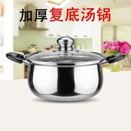 Small Pot Household Soup Pot Pot Stainless Steel Compound Bottom Milk Pot Double-Handle Multi-Purpose Gas Induction Cooker Neutral Non-Stick Pan