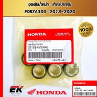 Weight Set For Forza Model3002013-2020 (22123-KVZ-640)