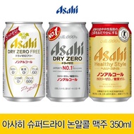 ASAHI Dry Zero/Dry Zero Free ( Non Alcohol Beer Drink ) 350ml - 日本无酒精啤酒 Japan