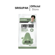 สูตรใหม่ NAKIZ LIVELY NOSE GREEN TEA 5g.นาคิส ไลฟ์ลี่ โนส ครีมลอกสิวเสี้ยน ถอนรากถอนโคน 5 กรัม