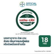 Sambuck Hr 8g 18g 36g Antifungal Cream Itchy Skin Cream Eczema Cream