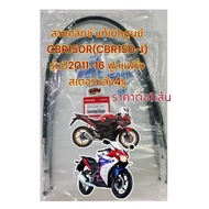 Clutch Cable CBR150R/CBR150-I (Injector-Full Fairing) Genuine From KPP-T00 Center