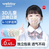 维德（WELLDAY）儿童口罩3D立体口罩隔离面罩一次性三层防护口罩加宽耳带透气粉尘防雾霾防沙尘暴 【4-12岁】儿童3D透气款 60只