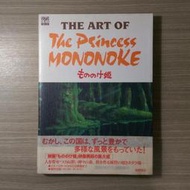 原畫集《THE ART OF THE PRINCESS MONONOKE魔法公主》日文書
