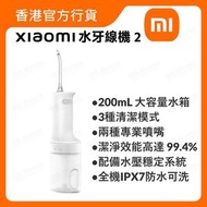 小米 - Xiaomi 電動沖牙器 2 (BHR9235GL) #MEO705 #水牙線機
