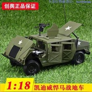  軍事模型 仿真汽車 越野車 悍馬車 新品凱迪威合金軍事模型118美軍悍馬車模戰地車越野車金屬仿真汽車