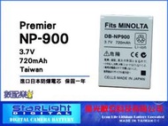 ＊數配樂＊佳美能 星光 BENQ NP900 PREMIER 相機專用鋰電池 E43 E53 E63 E720 E820 E1000 L1020 C500