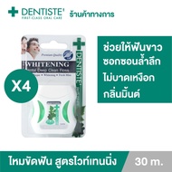 Dentiste' Whitening Dental Floss 30 M.dental Removes Plaque Cleans The Gaps Of Teeth. Helps Whiten T