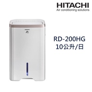 【HITACHI日立】10公升一級能效除濕機玫瑰金 RD-200HG_廠商直送
