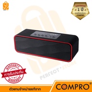 ลำโพงcompro co-5100 ลำโพงบลูทูธ / FM / SD / AUX / USB MINI-HIFI Speaker ลำโพงแบบพกพา