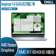 DELL 戴爾 Inspiron 14-5445-R2708LTW 冰川藍 (AMD R7-8840HS/16G/512G PCIe/W11/2.2K/14) 客製化文書筆電