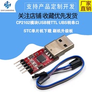USB To Serial Port Module CP2102 TTL STC Downloader UART