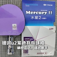 Galaxy u2 Table Tennis Racket Base Plate Uranus U-2 Quick Attack Arc Ring 7-Layer Pure Wood Table Te
