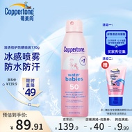 水宝宝（Coppertone）确美同防晒乳防晒喷雾持久军训水润低敏宝宝防晒SPF50 清透倍护防晒喷雾SPF50 170g