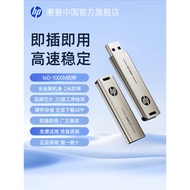 HP u Disk Genuine Official Flagship Store 3.2 High-Speed Large-Capacity Teacher Dedicated Computer O