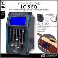 ปิ๊กอัพกีตาร์โปร่ง ปรับระดับเสียงได้ EQ TUNER ตั้งเสียงกีต้าร์อัตโนมัติ LC-5 Tuner 5-Band EQ Tuner ส