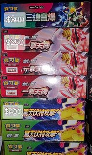 寶可夢卡牌 原盒 三連音爆 Pokemon PTCG
