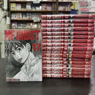 MF GHOST ยกชุด เล่ม1-17 ล่าสุด หนังสือการ์ตูน มือหนึ่ง มังงะ initial d