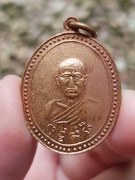 เหรียญหลวงพ่อสุ่น วัดปากน้ำแหลมสิงห์ จ.จันทบุรี ปี2511 (รุ่น4) เหรียญที่2