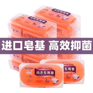 [Special soap for underwear]Wholesale Soap for Men and Women, Laundry Soap for Washing Underwear and