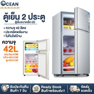 ตู้เย็น ตู้เย็น2 ประตู ตู้เย็นมินิบาร์ 42L 68L 1.4Q Refrigerator ขนาดกะทัดรัด เคลื่อนย้ายสะดวก เหมาะ