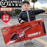 超大型遙控飛機直升機航拍兒童玩具男童男孩子生日禮物航模
