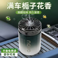 Vehicle-mounted fragrance: ancient-style dragon jasmine, Zen tea, oceanic scent