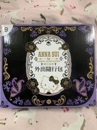 現貨全新 7-11聯名款 ANNA SUI 安娜蘇 X 凱蒂貓 三麗鷗  時尚聯萌限量外出隨行包