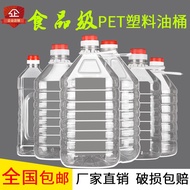 2.5 L5L10L/3kg 5kg 10kg PET Transparent Edible Plastic Oil Kettle Oil Bottle Oil Barrel Wine Kettle 