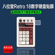 Suitable for Eight-Bit Hall Retro 18 Numeric Keyboard Protective Film Wireless Numeric Keyboard Calc