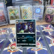 Umbreon 0601/15 Energy Holo TCG Pokemon CBB2C Gem Pack Vol 2 S-Chinese