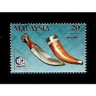 Stamp - 1995 Malaysia Traditional Malay Weapons (1v-20sen) MNH