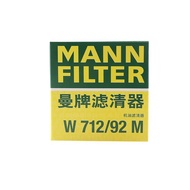 MANNFILTER | For EA211 Engine Car Models Oil Filter