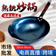 Wok Old-fashioned Iron Pan Household Uncoated Non-Sticky Pan Wok 30cm32cm34cm36cm Good Iron Pan