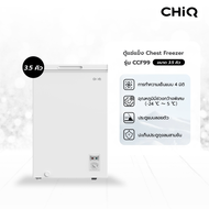 Sanook Toys CHiQ ตู้แช่แข็งฝาทึบ ขนาด  3.5Q รุ่น CCF99 สีขาว