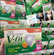 現貨😊日本🇯🇵Iris v-fit 特殊立體款口罩(50枚入)