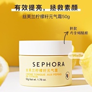 Sephora lemon seed vitality cream body makeup cream丝芙兰柠檬籽元气霜 lazy cream brightening concealer nude makeup men and women