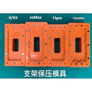 SAMEKING LCD FRAME HOLDING MOLD-PHONE X~11PROMAX
