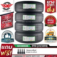 GOODRIDE ยางรถยนต์ 225/50R18 (ล้อขอบ 18) รุ่น RP88 4 เส้น (ยางใหม่ปี 2025)+ประกันอุบัติเหตุ