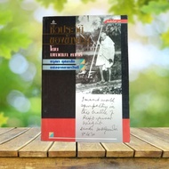 My Biography **The Edge Of The Book Is Stained**/Mahatma Gandhi I Tested The Truth.