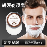 胡须膏110g檀香刮胡剃须皂泡沫 男士手动剃须修面软化皂Beard cream 110g sandalwood shaving soap bubble hengzaovq9401.my20250905