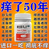 Zhi Whole Body Itching Lack of Vitamin b6 Eczema Dermatitis Nettle Rash Cure Skin Itching Special Ef
