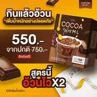 COCOA ML โกโก้ เวย์เพิ่มน้ำหนัก ยาเพิ่ม น้ำหนัก เวย์โปรตีน เพิ่มน้ำหนักเด็ก